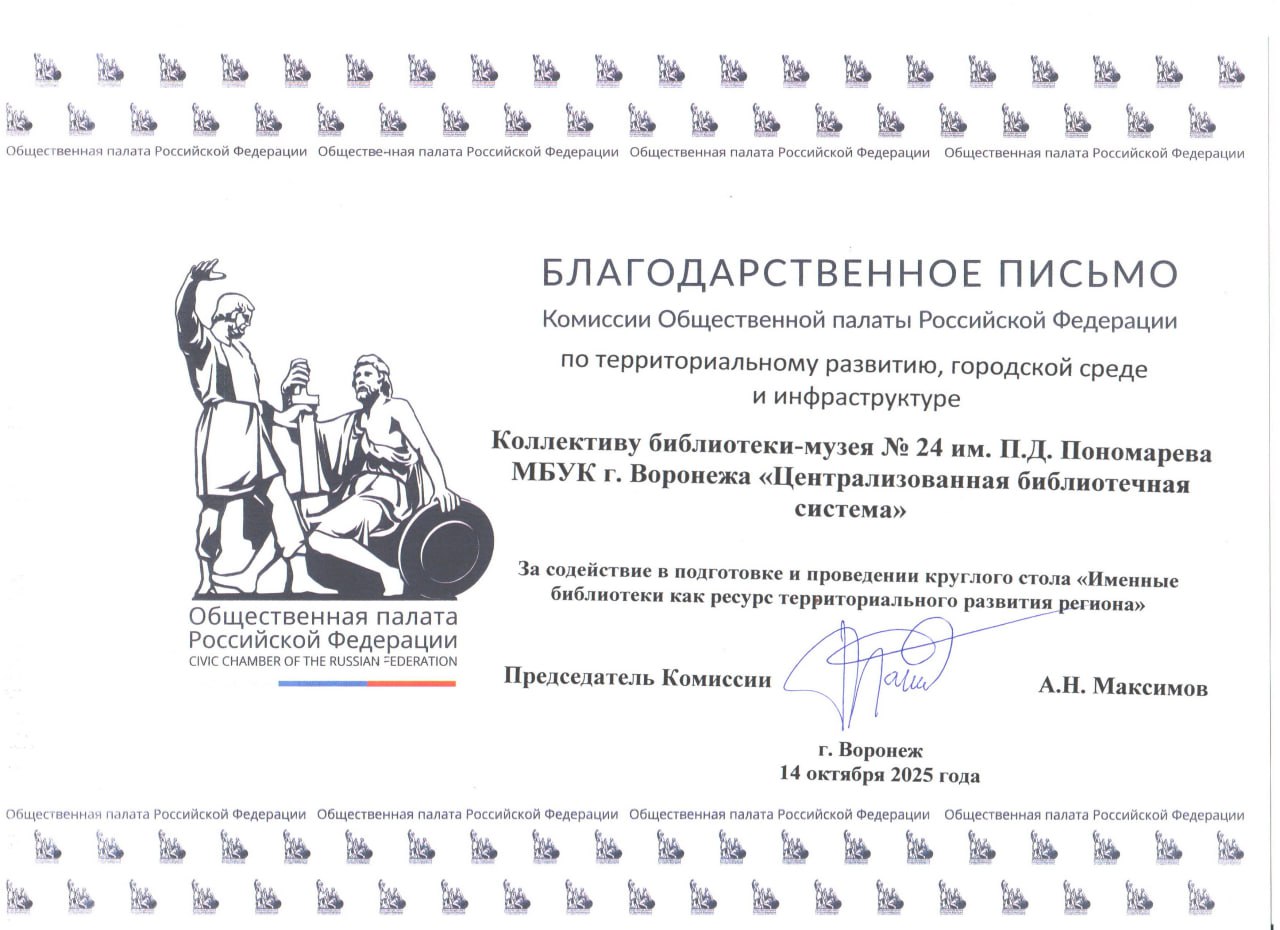 Грамота 2025